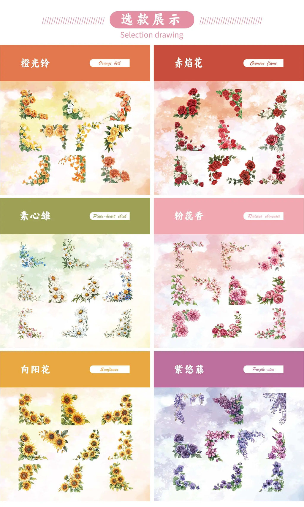 20pcs light retro PET flower corner stickers art collage Junk Journal decoration scrapbook diary album school stationery
