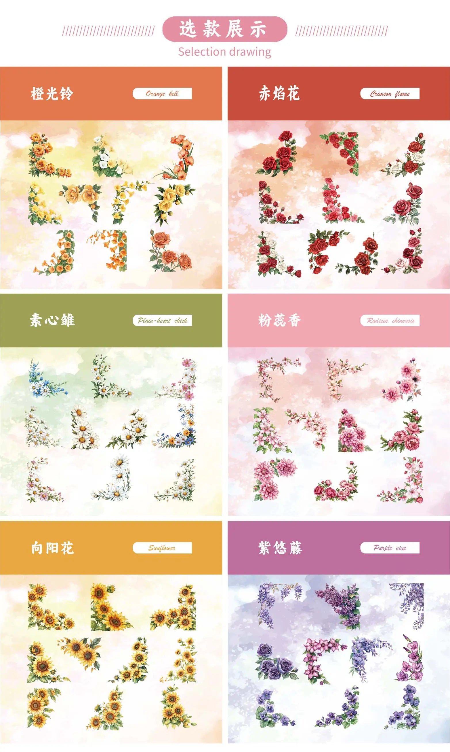 20pcs light retro PET flower corner stickers art collage Junk Journal decoration scrapbook diary album school stationery