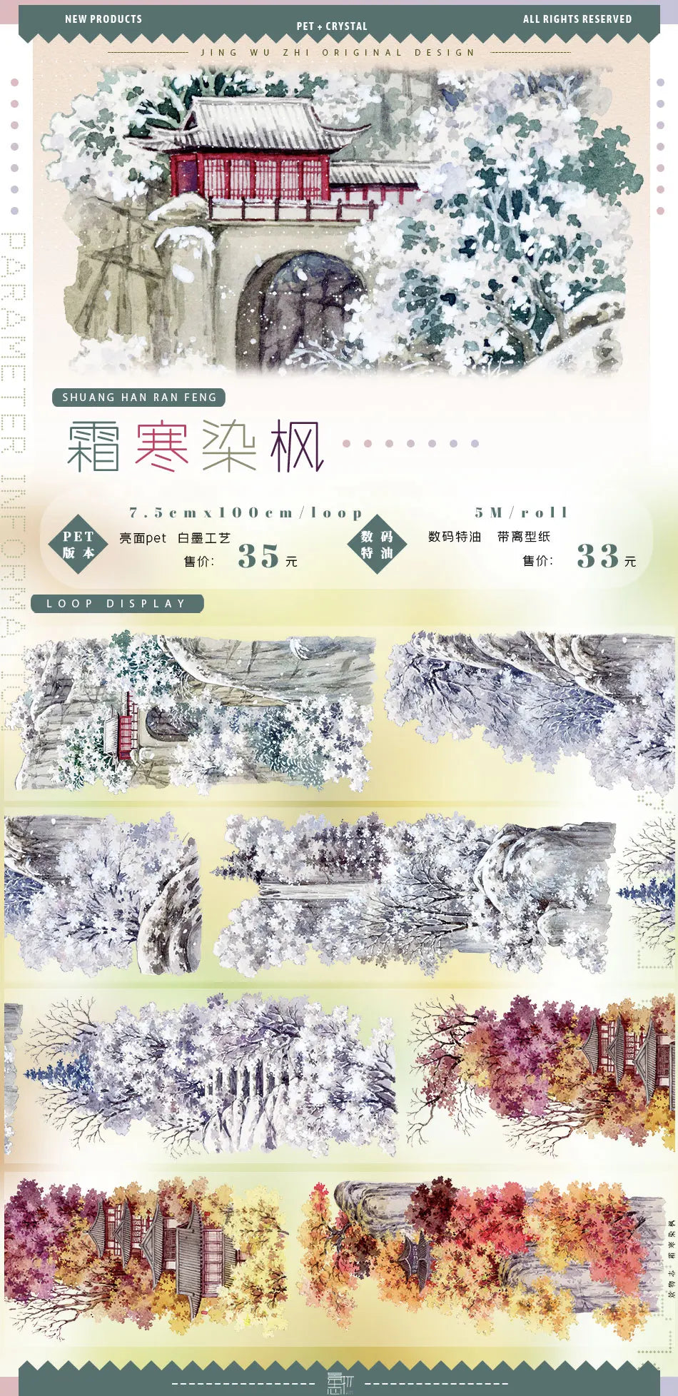 Scenic Waterfall/River,ancient Style Landscaping Washi Pet Tape Roll