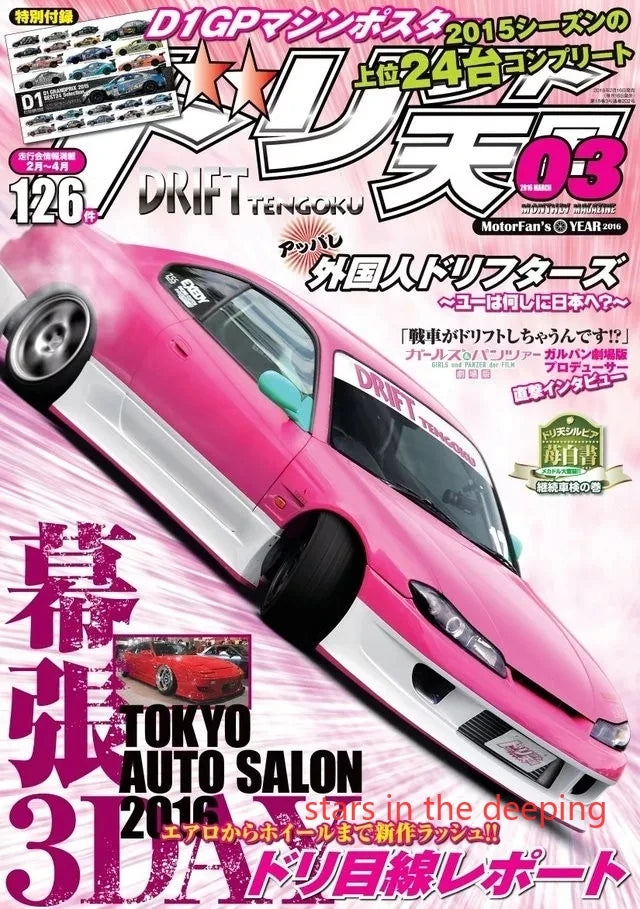 Retro Classic Japanese Cars Racing Cars Advertisement Magazine Cover Art Posters Canvas Painting Wall Prints Pictures Home Decor