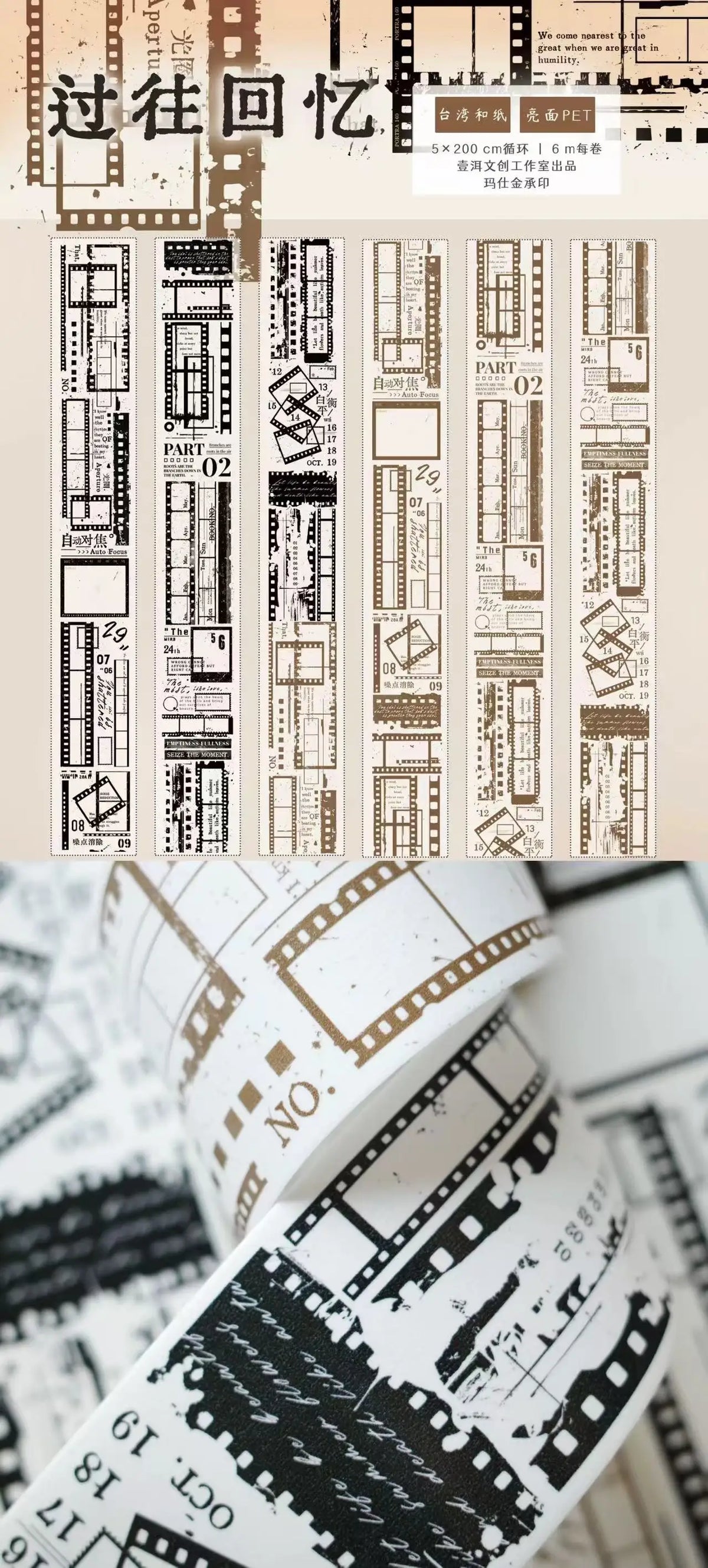 YiEr Studio Vintage Memories Of The Past Film Washi PET Tape Planner DIY Card Making Scrapbooking Plan Decorative Sticker