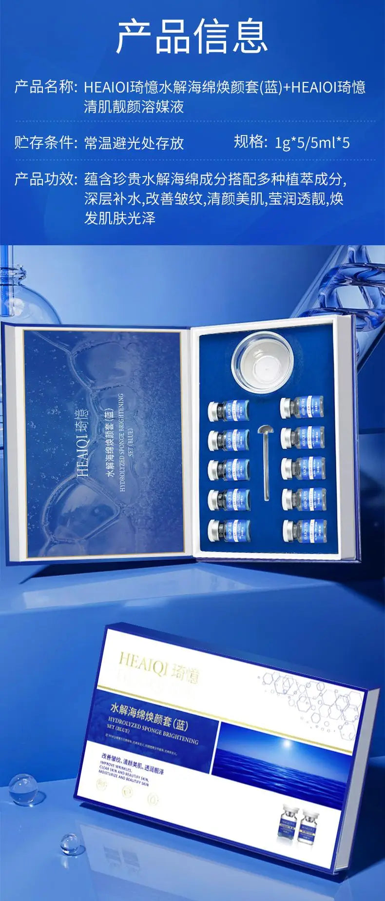 80% Blue Sponge microalgae Kit Face Collagen Regeneration Natural Biological Extract Sponge Spicules Resurfacing Skin Care