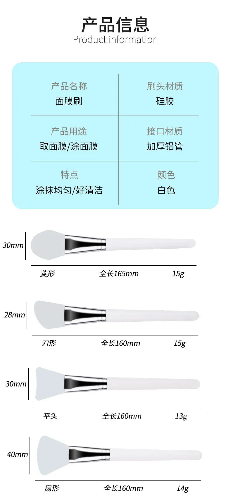 1Pc White Makeup Silicone Facial Mask Brush Professional Mud Cream Brushes DIY Skin Care Foundation Gel Cosmetic Beauty Tool