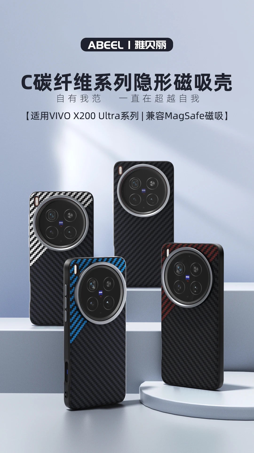 For Vivo X200 Ultra Case Magsafe Slim Rigid Alloy Lens Magnetic Wireless Charger Carbon Fiber Phone Case Cover Shell Vivo Grip