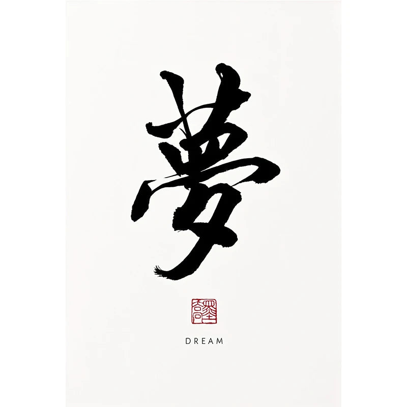 Traditional Chinese Calligraphy Posters Prints Zen Tao Inspirational Canvas Painting Wall Art Picture for Living Room Home Decor