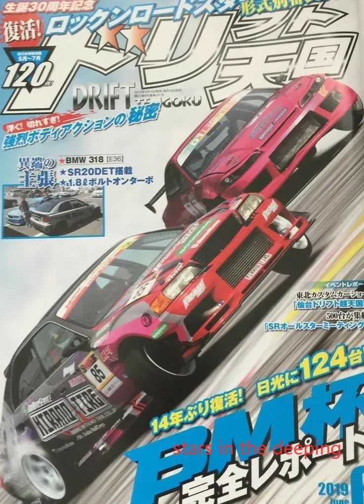 Retro Classic Japanese Cars Racing Cars Advertisement Magazine Cover Art Posters Canvas Painting Wall Prints Pictures Home Decor