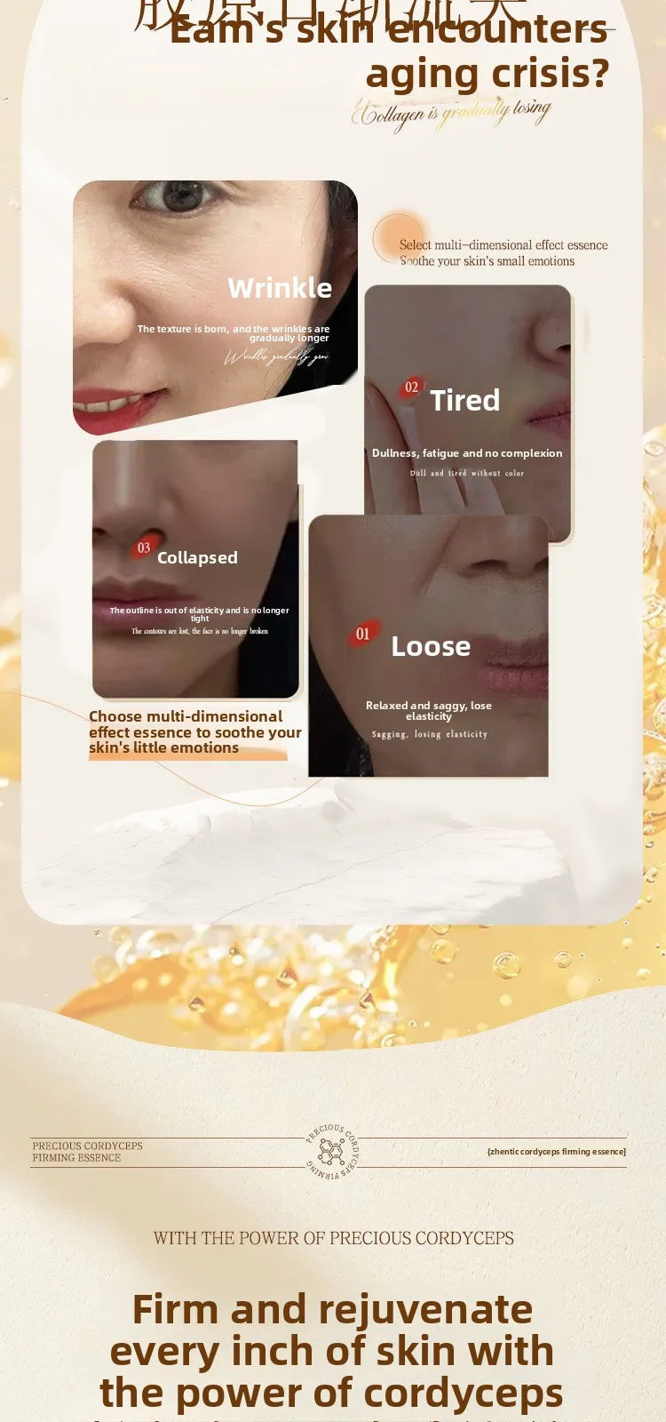 Cordyceps Sinensis Anti-aging Serum Anti-wrinkle Whitening Brightening Promote collagen Reduce Fine Line Skin Care Essence