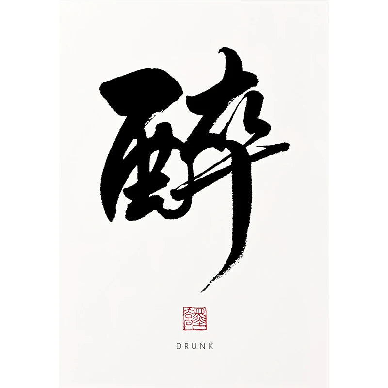 Traditional Chinese Calligraphy Posters Prints Zen Tao Inspirational Canvas Painting Wall Art Picture for Living Room Home Decor