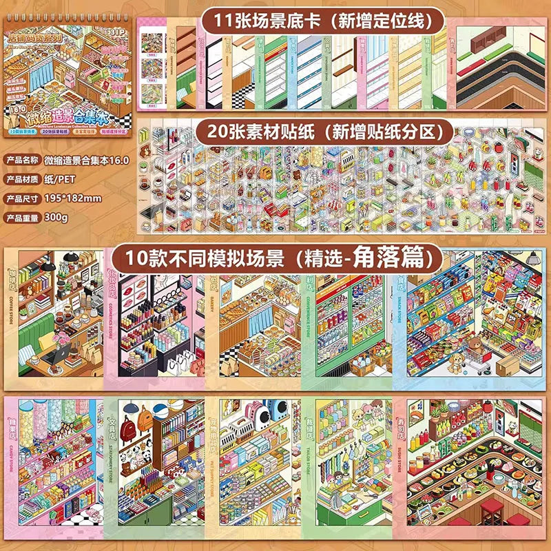 Kawaii Store Code Goods Series Sticker Scene Collection 3D Scene Book DIY Handmade Sticker Home Decoration Party Sticker Gifts