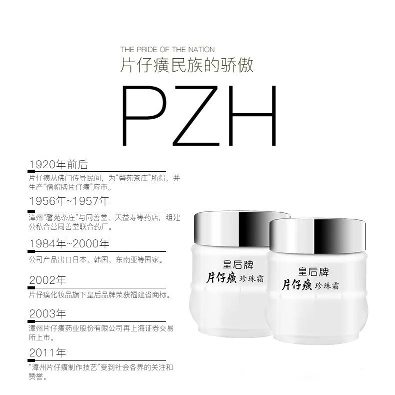 Pianzhuang Pearl Face Cream Anti-Aging Remove Wrinkle Firming Lifting Whitening Brightening Moisturizing Facial Skin Care