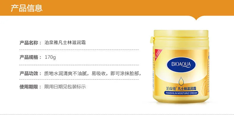 BIOAQUA Vaseline Moisturizing Cream Hand and Foot Body Care Anti-freezing Anti-drying Face Cream Skin Care Products 170g