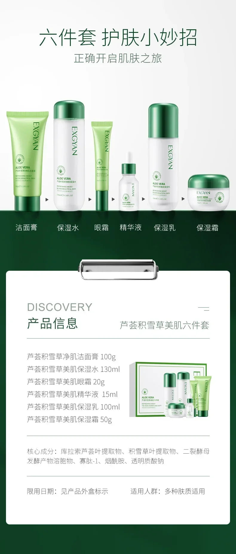 eCentella Asiatica Polypeptide Skin Care Set Aloe Moisturizing Oil-controlling Face Serum Cream Lotion Set Ascorbic Acid Essence