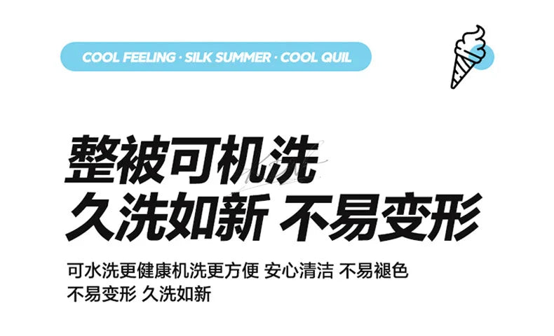 Solid Color Cooling Summer Blanket Soft Skin Friendly Breathable Thin Quilt Lightweight Washable King Air Conditioner Comforter