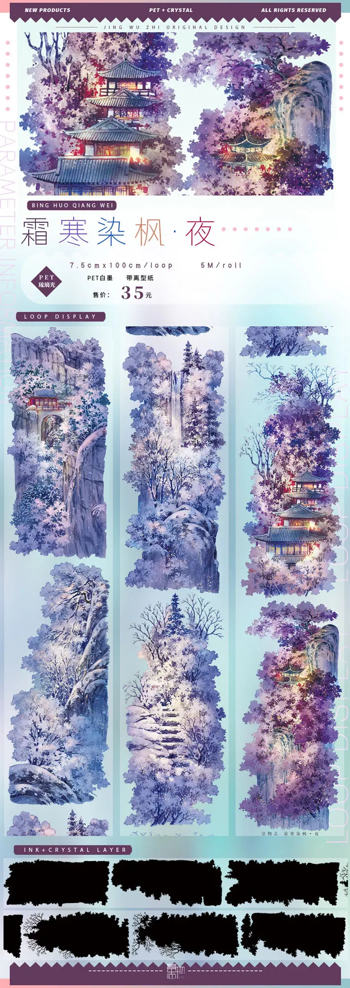 Scenic Waterfall/River,ancient Style Landscaping Washi Pet Tape Roll
