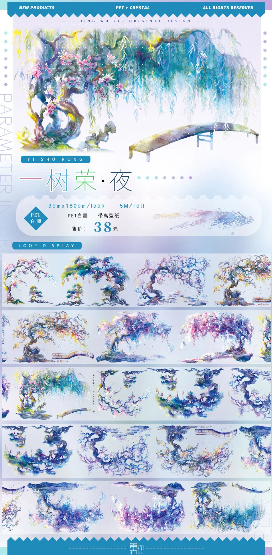 Scenic Waterfall/River,ancient Style Landscaping Washi Pet Tape Roll