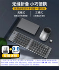 Foldable Bluetooth 2.4G Keyboard Mouse Combo Type-C Charging For