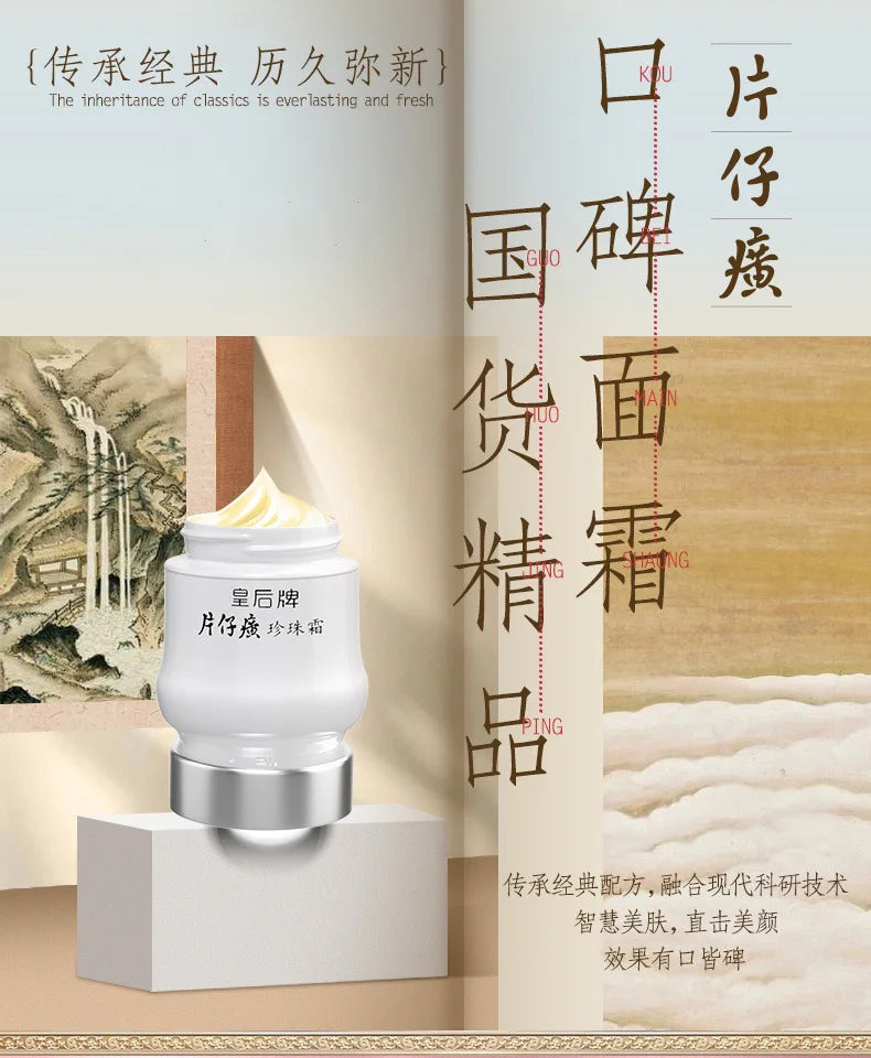 Pianzhuang Pearl Face Cream Anti-Aging Remove Wrinkle Firming Lifting Whitening Brightening Moisturizing Facial Skin Care