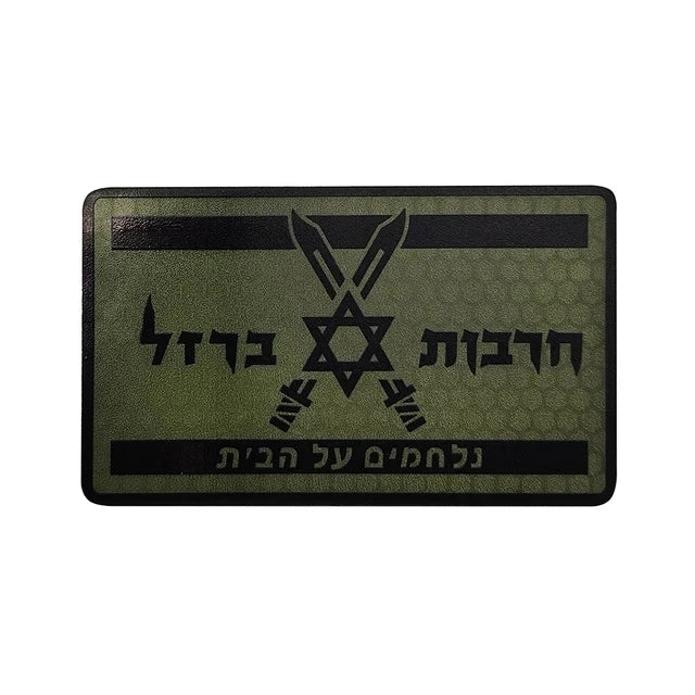 Chevrons Sergeant Stripes Israel 1st Golani Brigade Patches Uniform Shoulder Hook Tab Badges