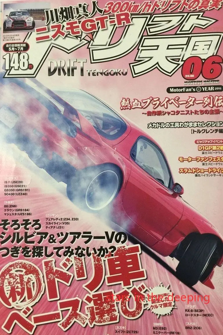 Retro Classic Japanese Cars Racing Cars Advertisement Magazine Cover Art Posters Canvas Painting Wall Prints Pictures Home Decor