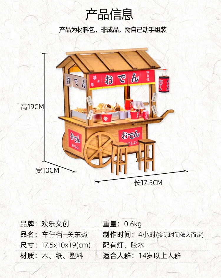 16 DIYJapanese Chinese style handmade wooden doll house Oden cooking car stall creative birthday gift collector decoration