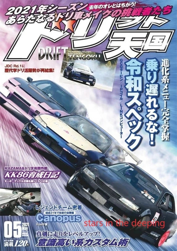Retro Classic Japanese Cars Racing Cars Advertisement Magazine Cover Art Posters Canvas Painting Wall Prints Pictures Home Decor