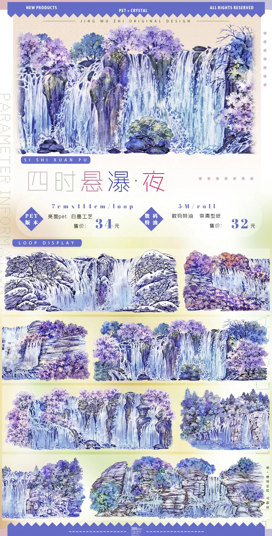 Scenic Waterfall/River,ancient Style Landscaping Washi Pet Tape Roll