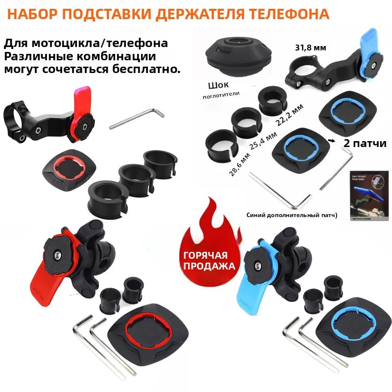 Bike Motorcycle Phone Holder Anti Shock 360° Stand Rotatable Mount Clamp for MTB 4Lock Scooter Cycling Accessories motorcycle