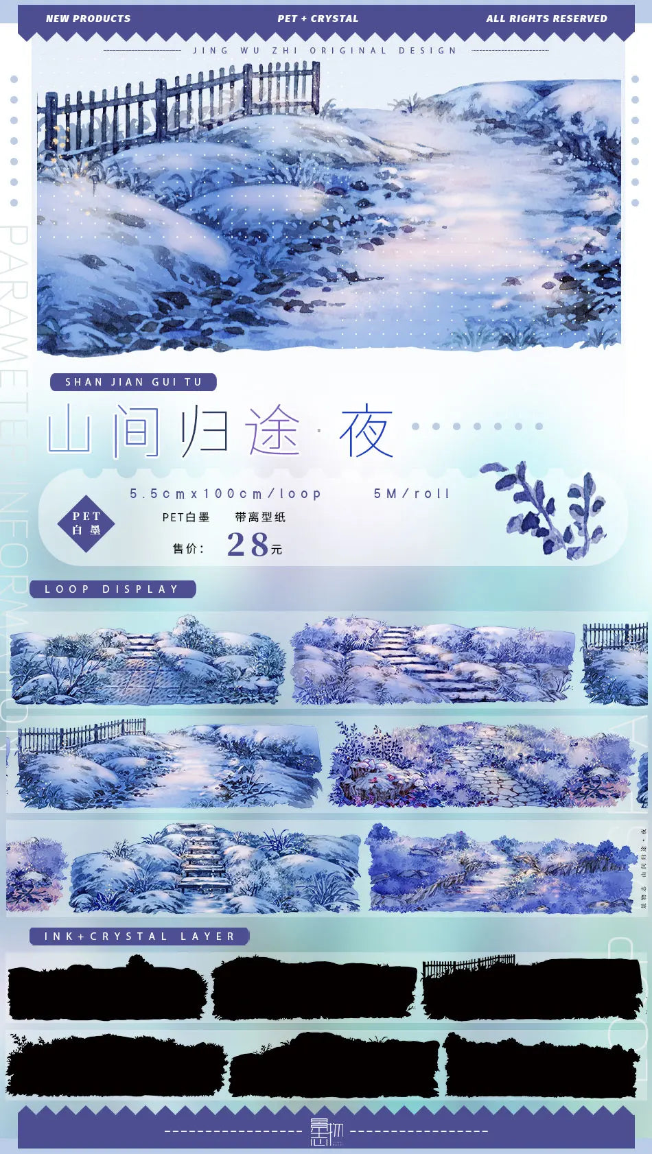 Scenic Waterfall/River,ancient Style Landscaping Washi Pet Tape Roll