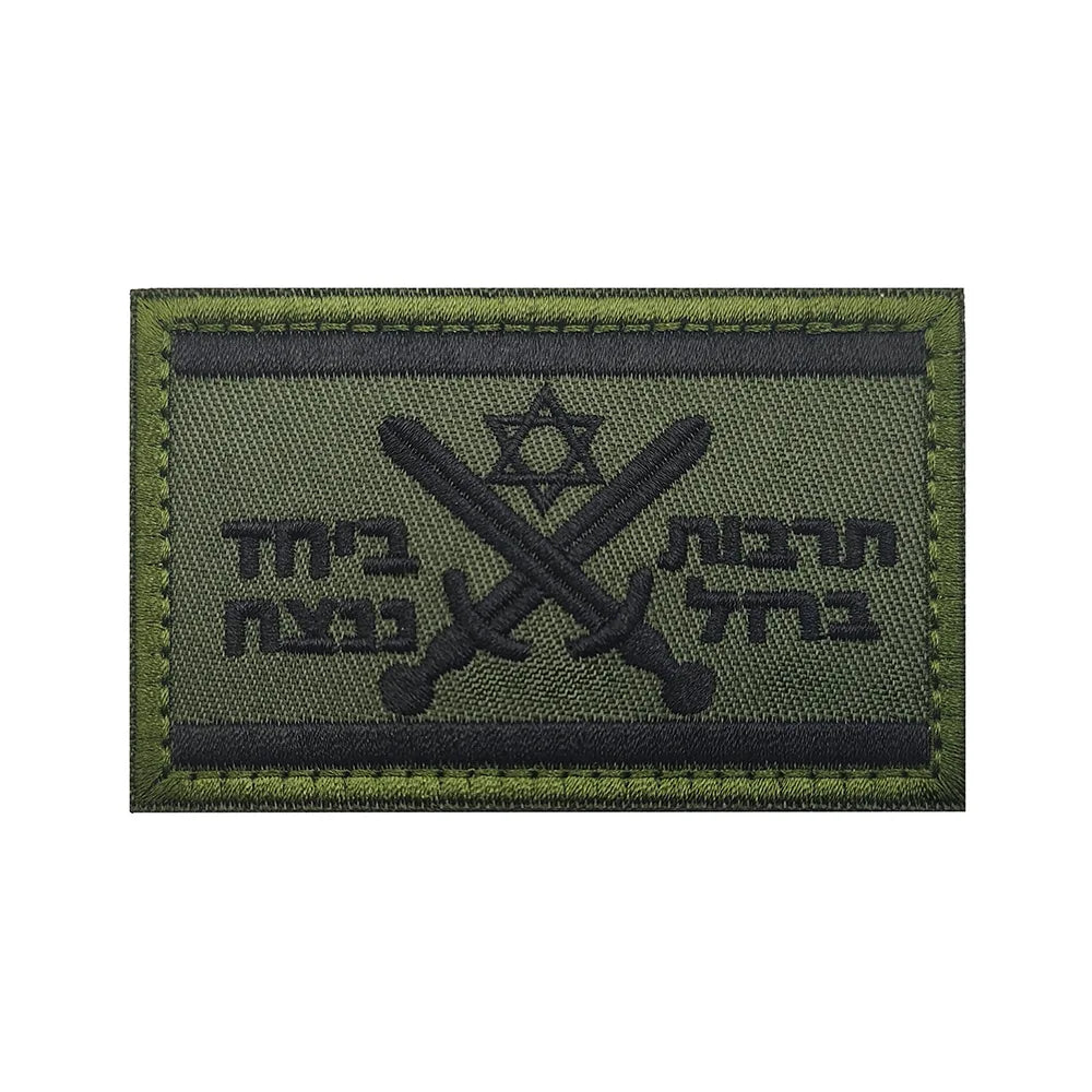 Chevrons Sergeant Stripes Israel 1st Golani Brigade Patches Uniform Shoulder Hook Tab Badges