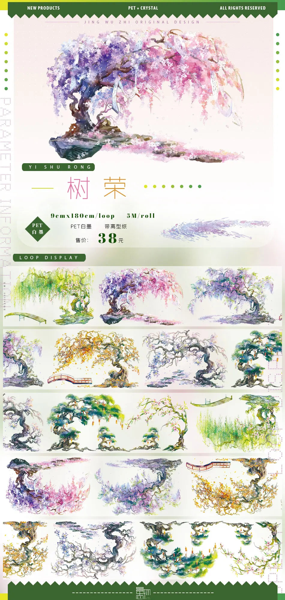 Scenic Waterfall/River,ancient Style Landscaping Washi Pet Tape Roll