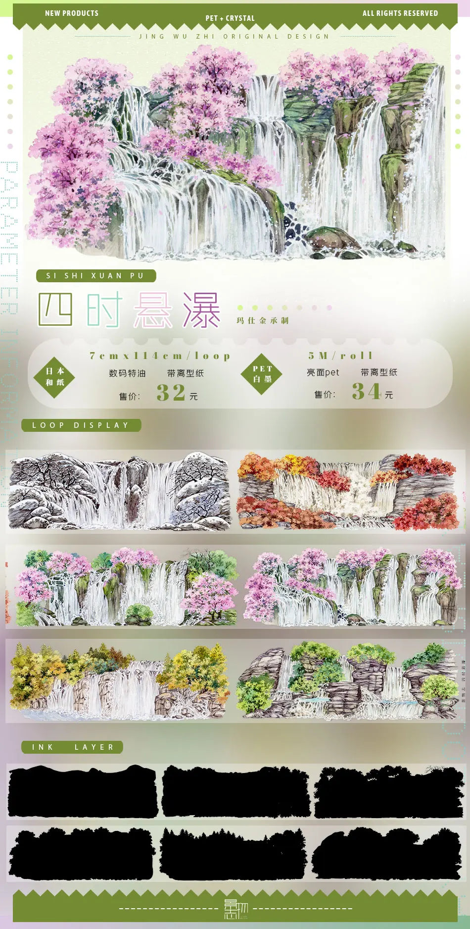 Scenic Waterfall/River,ancient Style Landscaping Washi Pet Tape Roll