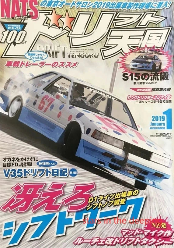 Retro Classic Japanese Cars Racing Cars Advertisement Magazine Cover Art Posters Canvas Painting Wall Prints Pictures Home Decor