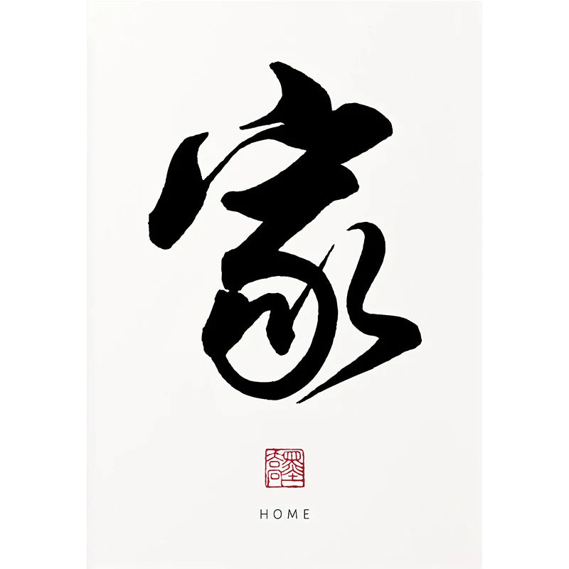 Traditional Chinese Calligraphy Posters Prints Zen Tao Inspirational Canvas Painting Wall Art Picture for Living Room Home Decor