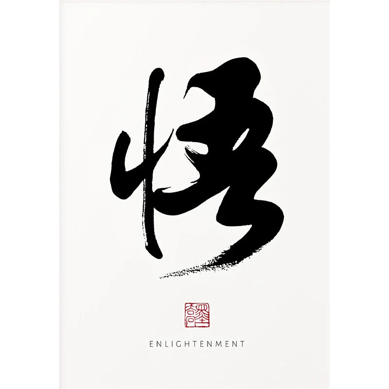 Traditional Chinese Calligraphy Posters Prints Zen Tao Inspirational Canvas Painting Wall Art Picture for Living Room Home Decor