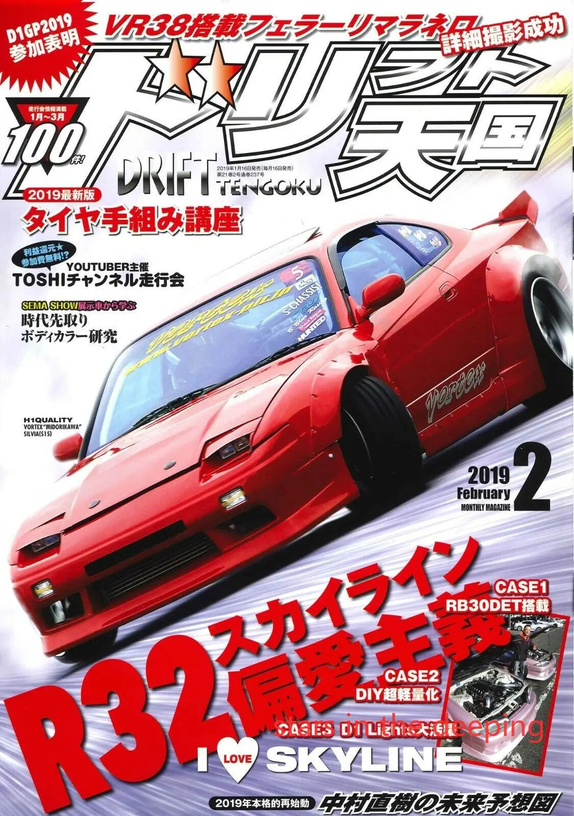 Retro Classic Japanese Cars Racing Cars Advertisement Magazine Cover Art Posters Canvas Painting Wall Prints Pictures Home Decor
